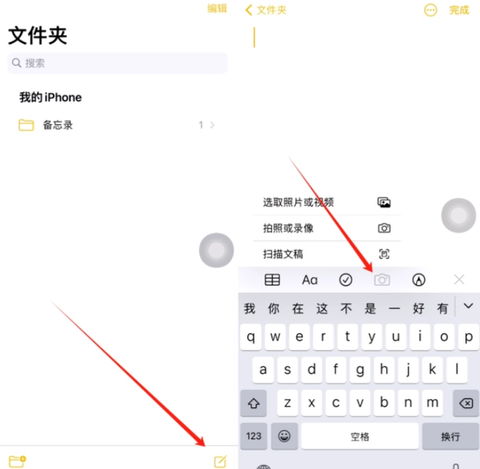 板芙镇苹果维修网点分享怎么使用iPhone备忘录扫描证件 