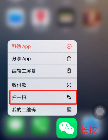 板芙镇苹果手机维修分享iPhone 15如何快速打开扫一扫 