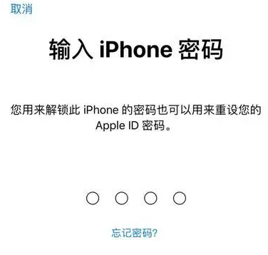 板芙镇苹果15维修网点分享iPhone 15六位密码怎么改四位 