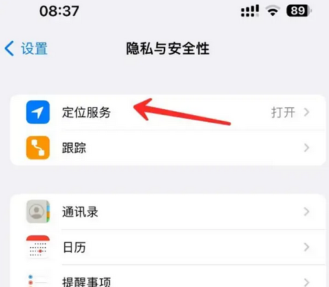 板芙镇苹果客服中心分享iPhone 输入“发现石油”触发定位 