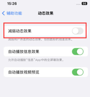 板芙镇苹果售后维修点分享苹果iPhone如何隐藏dock栏 