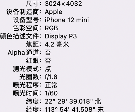 板芙镇苹果15维修服务分享iPhone 15拍的照片太亮解决办法 