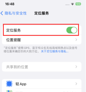 板芙镇苹果维修客服分享如何在iPhone上隐藏自己的位置 