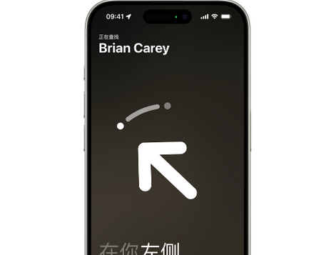 板芙镇苹果15维修iPhone15使用“查找”与朋友见面