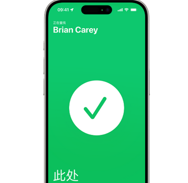 板芙镇苹果15维修iPhone15使用“查找”与朋友见面