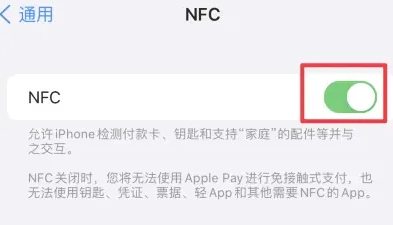 板芙镇苹果维修服务分享iPhone15NFC功能开启方法 