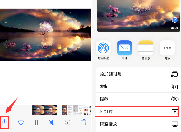 板芙镇苹果14维修店分享iPhone14相册视频如何循环播放