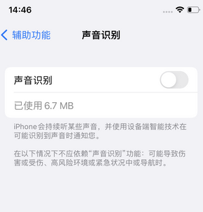 板芙镇苹果锁屏维修分享iPhone锁屏时声音忽大忽小调整方法