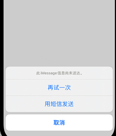 板芙镇apple维修iPhone上无法正常发送iMessage信息