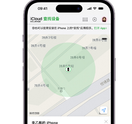 板芙镇apple维修店分享如何通过iCloud网页查找iPhone位置