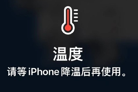 板芙镇苹果维修站分享iPhone手机发烫严重怎么办 