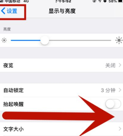 板芙镇苹果维修网点分享iPhone快速返回上一级方法教程 