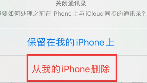 板芙镇苹果14维修站分享iPhone14如何批量删除联系人 