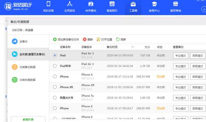 板芙镇苹果14维修网点分享iPhone14如何增加iCloud临时免费空间