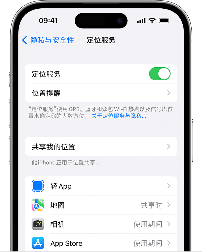 板芙镇苹果维修网点分享如何在iPhone上阻止个性化广告投放 