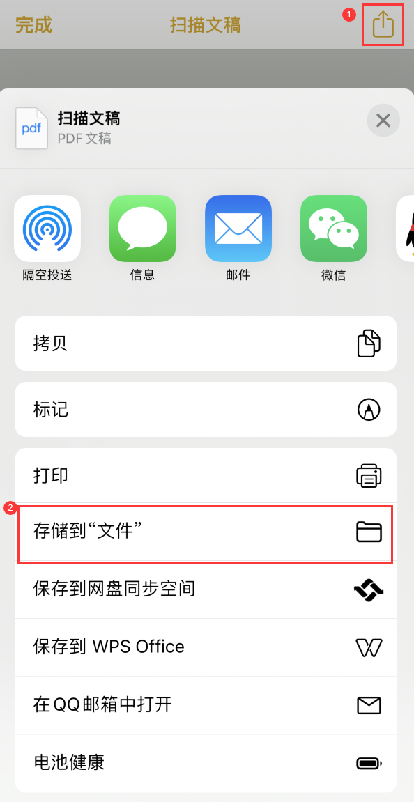 板芙镇iPhone14维修站点分享苹果14通过手机将纸质文件转为电子档 