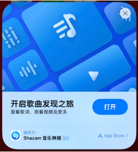 板芙镇苹果14维修站分享iPhone14音乐识别功能使用方法 