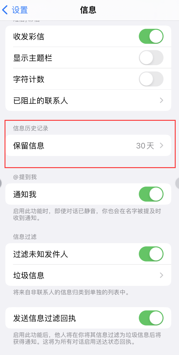 板芙镇Apple维修如何消除iOS16信息应用出现红色小圆点提示 