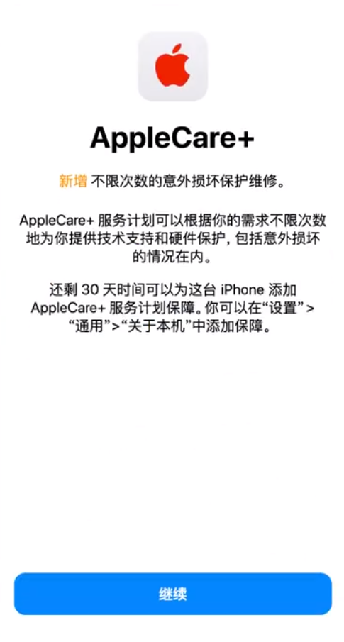 板芙镇苹果手机维修分享:如何在iPhone上购买AppleCare+服务计划? 