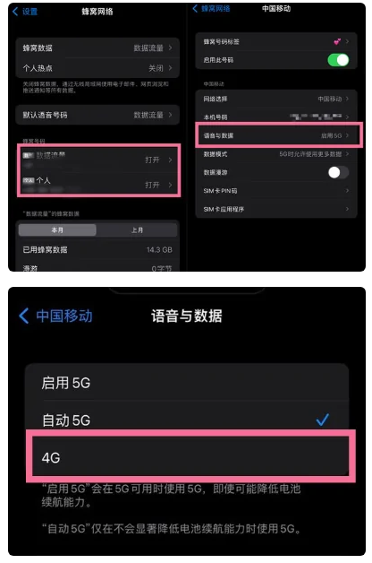 板芙镇苹果手机维修分享iPhone14如何切换4G/5G? iPhone14 5G网络切换方法 