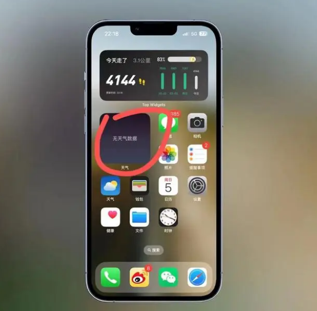 板芙镇苹果手机维修分享:iOS16主屏幕天气小组件无法正常工作怎么办？ 