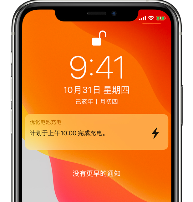 板芙镇苹果手机维修分享iPhone 充不满电的原因 