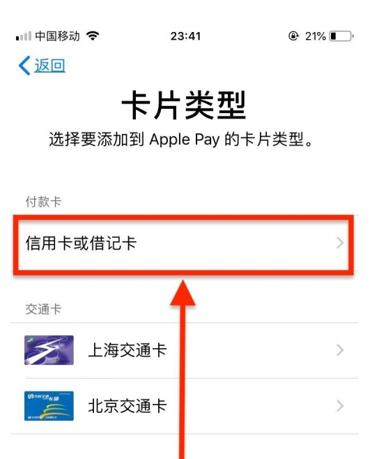 板芙镇苹果手机维修分享使用Apple pay支付的方法 