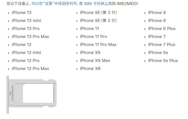 板芙镇苹果14维修分享为什么iPhone 14 机型卡托架上没有序列号信息 