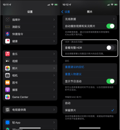 板芙镇苹果14维修店分享iPhone14 拍照太亮的解决方法 