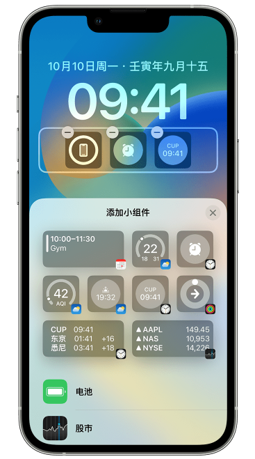 板芙镇苹果维修网点分享iOS 16 如何在锁屏上添加小组件？点击无响应如何解决？ 