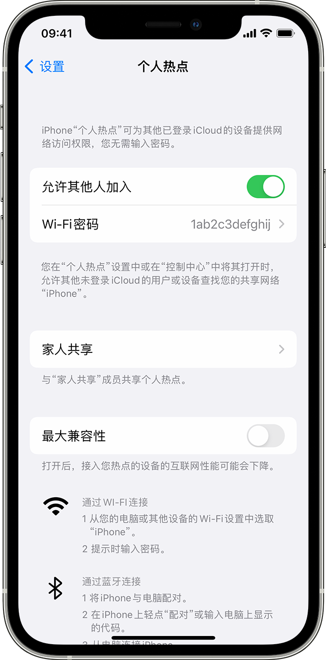 板芙镇苹果14维修分享iPhone 14 机型无法开启或使用“个人热点”怎么办 