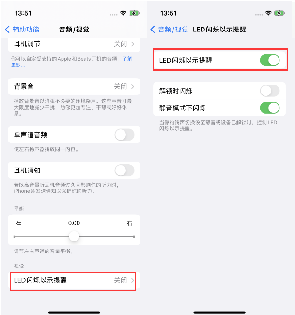 板芙镇苹果14维修分享iPhone 14来电闪光灯开启方法 