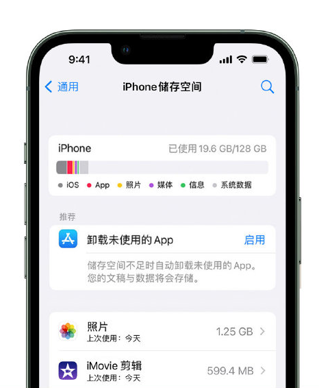 板芙镇苹果14维修店分享管理 iPhone 14 机型储存空间的方法 