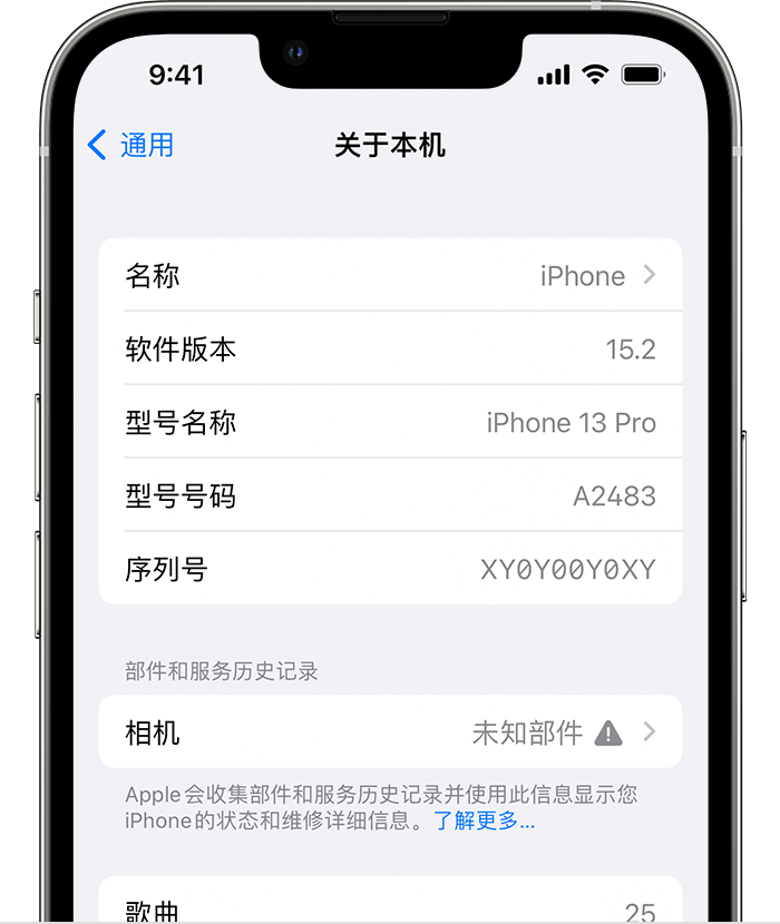 板芙镇苹果维修分享iPhone 出现提示相机“未知部件”是什么原因？ 