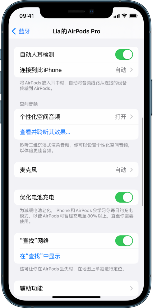 板芙镇苹果手机维修分享如何通过 iPhone “查找”功能定位 AirPods 