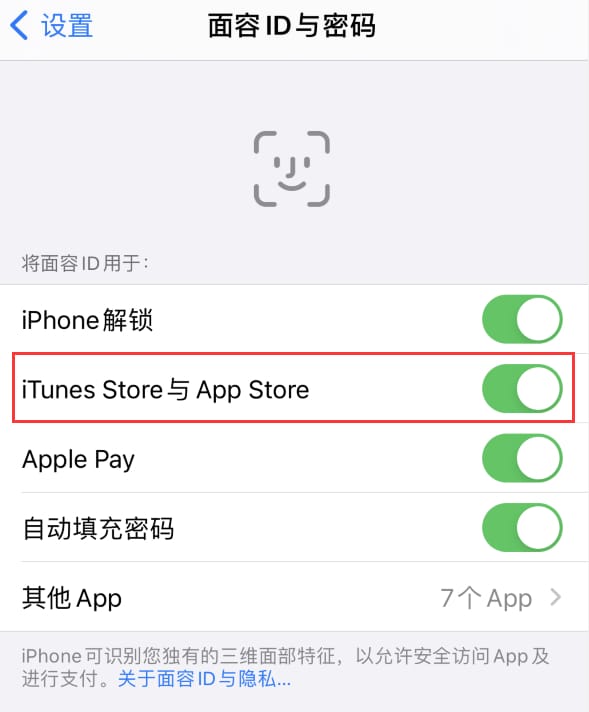 板芙镇苹果14维修分享苹果iPhone14免密下载APP方法教程 