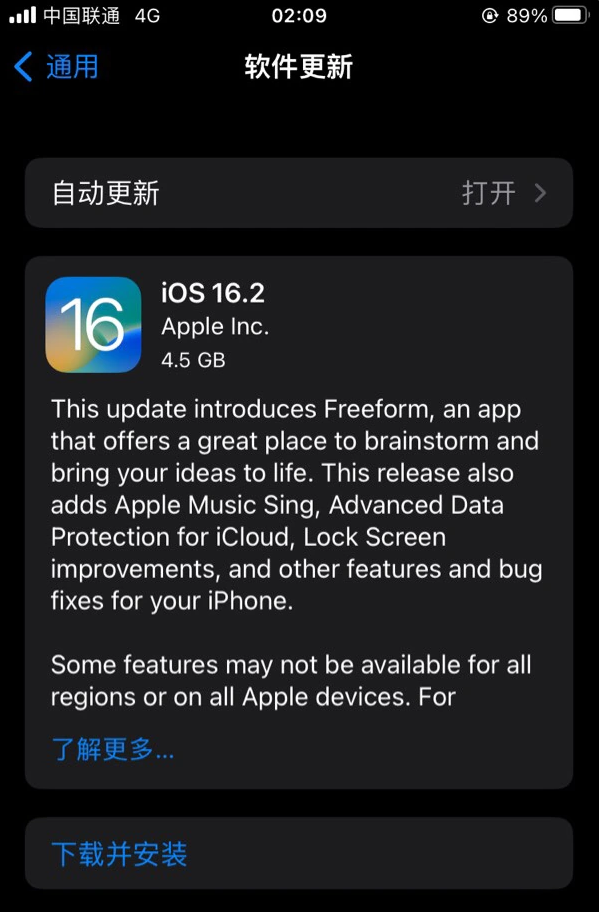 板芙镇苹果服务网点分享为什么说iOS 16.2 RC版非常值得更新 