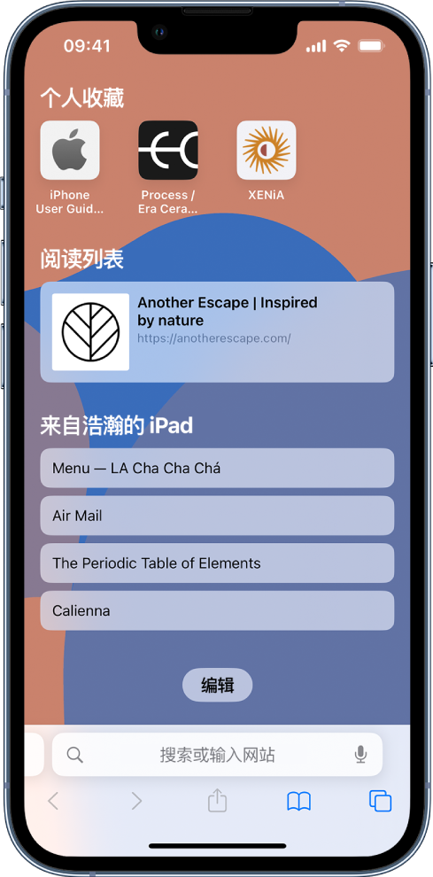 板芙镇苹果14维修分享 iPhone 14 系列机型如何自定义浏览器设置 