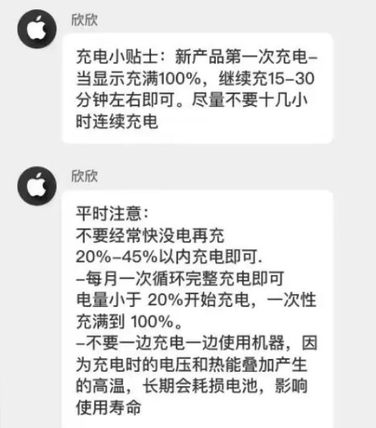 板芙镇苹果14维修分享iPhone14 充电小妙招 