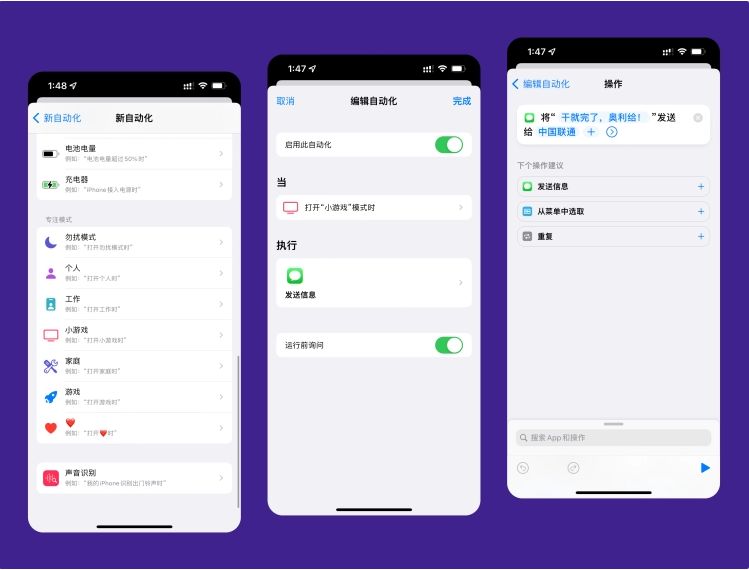 板芙镇苹果手机维修分享iPhone 的专注模式到底有什么用 