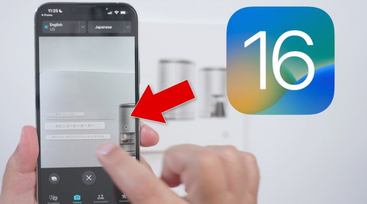 板芙镇苹果手机维修分享iOS 16 实用功能 