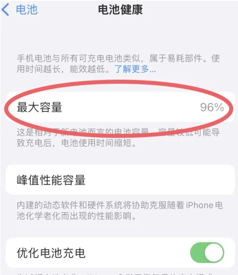 板芙镇苹果手机维修分享iPhone电池老化一定要换电池吗 