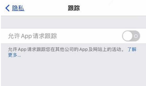 板芙镇苹果13维修分享使用iPhone13时如何保护自己的隐私 