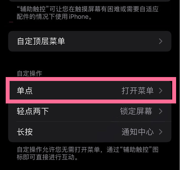 板芙镇苹果13维修分享iPhone13有3D Touch吗 