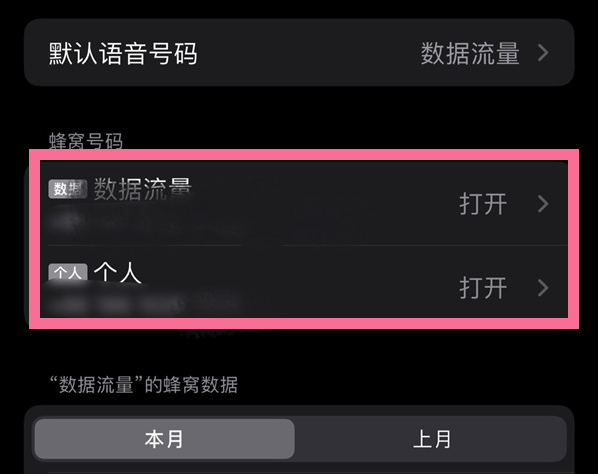 板芙镇苹果13维修分享iPhone 13手机怎么切换4G到5G 