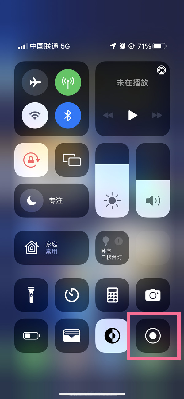 板芙镇苹果13维修分享iPhone 13屏幕录制方法教程 