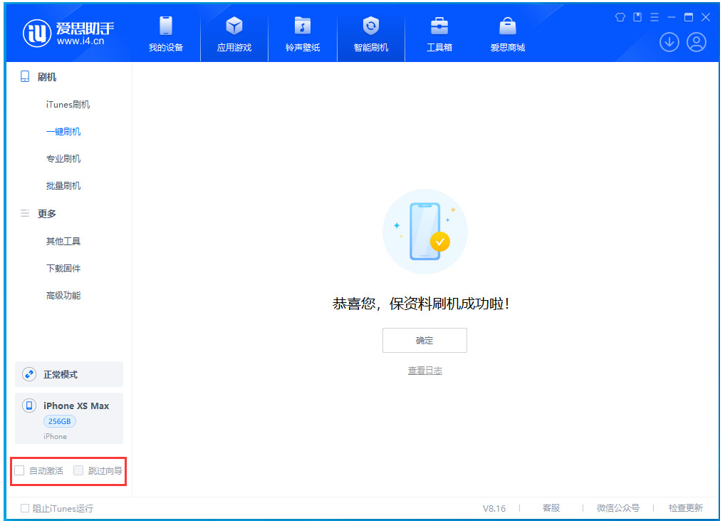 板芙镇苹果手机维修分享iOS 17.3.1正式版一键刷机教程 