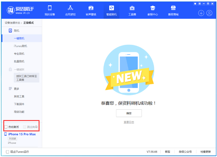 板芙镇苹果手机维修分享iOS 17.0.3 正式版升级 