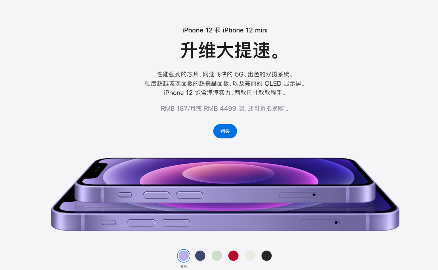 板芙镇苹果手机维修分享 iPhone 12 系列价格降了多少 