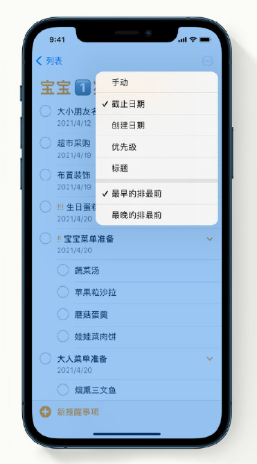 板芙镇苹果手机维修分享iPhone 12 小技巧 